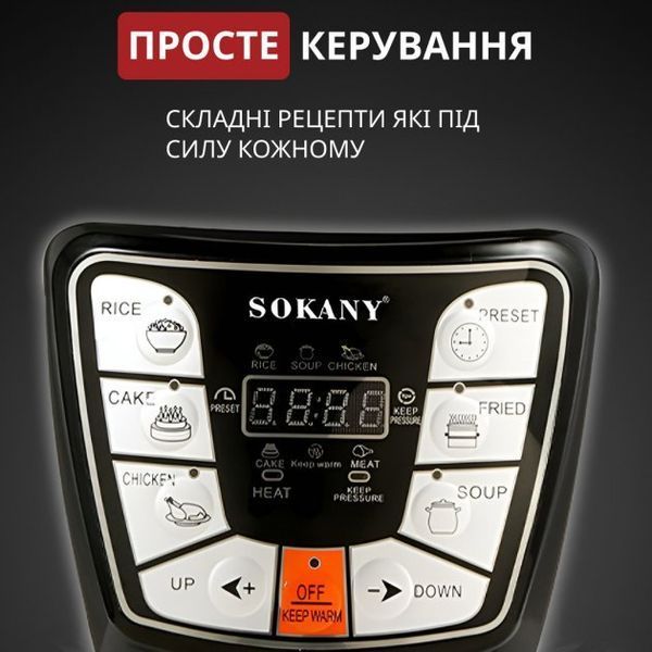 Мультиварка скороварка Sokany SK-2401 6 л 1000 Вт 10 программ Sokany, 320x320x280см, автоматический, антипригарный, мощный A-131 фото