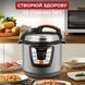 Мультиварка скороварка Sokany SK-2401 6 л 1000 Вт 10 программ Sokany, 320x320x280см, автоматический, антипригарный, мощный A-131 фото 2