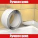 Стрічка-бордюр, самокліюща, для ванни 2,5 м, для дому, господарський інвентар 205552207786 фото 1