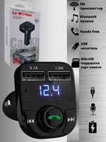 X8BT ФМ Модулятор з БЛ / FM-трансмітер модулятор Brum, Bluetooth, для авто 20541201 фото