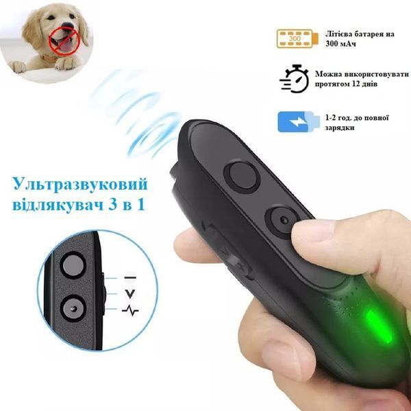 Відлякувач собак Ultrasonic STM-00501 потужний ультразвуковий 3 в 1 з індикатором зарядки та акумулятором від USB, 300мАh, 2x130см, акумуляторний, LED G5594 фото
