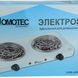 Электроплита спиральная Domotec HP-200 B, настольная электрическая плитка, 1000Вт, 48x29x7см, мощный A-578 фото 3