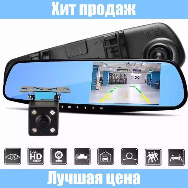 Автомобільний реєстратор-дзеркало Blaсkbox DVR AK47 з камерою заднього виду, 138Вт, 450мАh, 310x80см, 4.3", LED, автоматичний 20500000043 фото